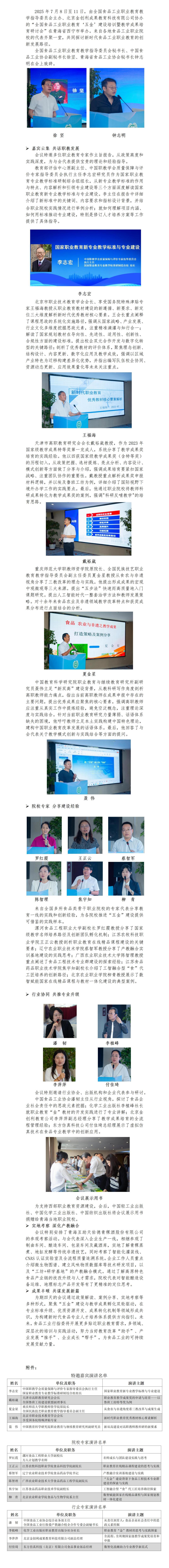 西宁会议新闻稿.jpg